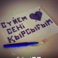 Гаухар Ериковна, Алматы