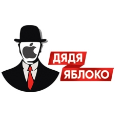 Дядя Яблоко, Нефтеюганск