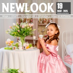 New Look, Санкт-Петербург