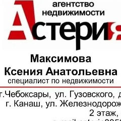 Ксения Павлова, 23.10, Чебоксары