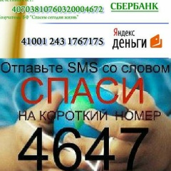 Бф Спасем-Сегодня-Жить, 05.12.2000, Санкт-Петербург