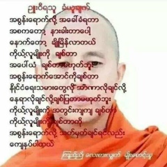 Lin Htat, 15.03.1986