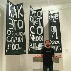 Дмитрий Козлов, 12.01, Москва