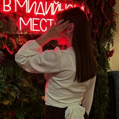 Екатерина Лучина, 17.12.1996, Дмитров
