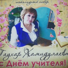 Гаухар Алдибекова, 11.06.1977, Алматы