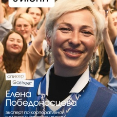 Елена Победоносцева, 30.11.1977, Санкт-Петербург