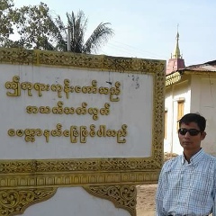 Aung Myoaye, 21.11.1971