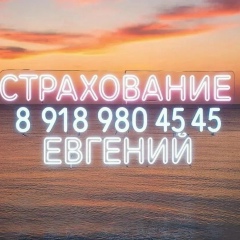 Евгений Аверин, Симферополь