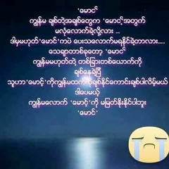 Thandar Myo-Thu, 31.12.1982