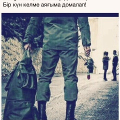 Серик Мухтар