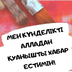 Алека Арман, Алматы