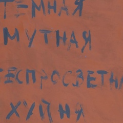 Dm Lu, 03.11.1915, Москва