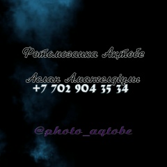 Аслан Амангос, 28.11.1992