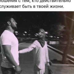 Айсулу Камалова, Москва