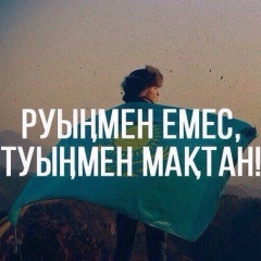 Aibek Moldakhmet, 02.08, Алматы