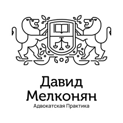 Давид Мелконян, 04.06, Москва