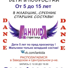Екатерина Ланкида, 05.01, Новокузнецк