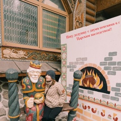 Алёна Фролова, Москва (деревня)