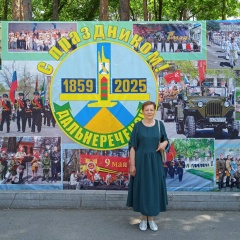 Наталья Наумова, Дальнереченск
