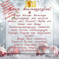 Раушан Орнекешова, 25.03