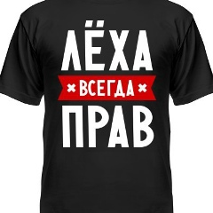 Леха Алексей, 19.08, Актобе