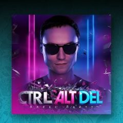 Алекс Лайтт, 01.06, Москва