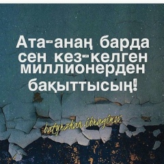 Miras Kuatov, 30.11.1988, Уральск