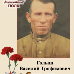 Артём Голыш, 04.08.1990, Евпатория