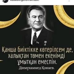 Kairat Karmisov, 24.02.1993, Актобе