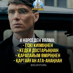 Улыкпан Орынбаев, 16.12.1989, Кызылорда
