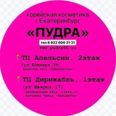 Ксения Любимова, 31.12, Екатеринбург