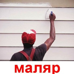 Maliar Maliar, 16.05.1988, Рязань