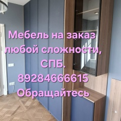 Мебель На Заказ Спб