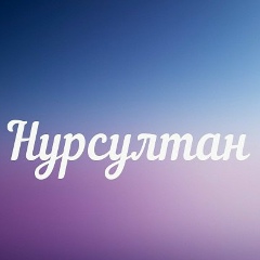 Nursultan Nazarmatov, 01.01, Москва