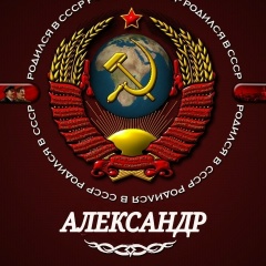 Александр Луганский, 22.01.1975, Степное
