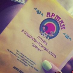 Лагерь Арман, 23.07