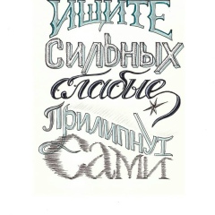 Роман Чаадаев, 19.06