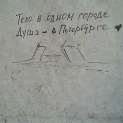 Артём Степанов, Санкт-Петербург