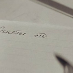 Саня Иванов, 13.03.1985, Валдай