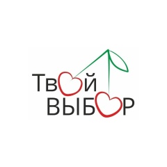 Твой Выбор