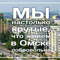 Мария Павленок, Омск