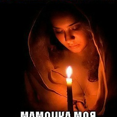 Люба Демьянова, 03.10, Никополь