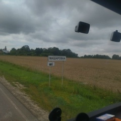 Михаил Машаров, 15.09.1982, Великий Новгород