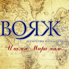 Вояж Ск, 01.07.1999, Нальчик