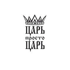 Начын Семёнович, 08.11.1987