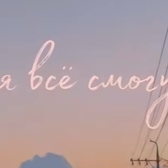 Анель Рауанова