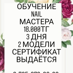 Жансая Аккалиева, 06.08, Караганда