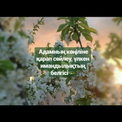 Молдир Алтаева, 18.03, Актау