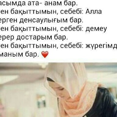 Жазира Сембекова, 01.01.1994, Шымкент