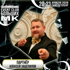 Алексей Зацепилов, 03.03, Санкт-Петербург